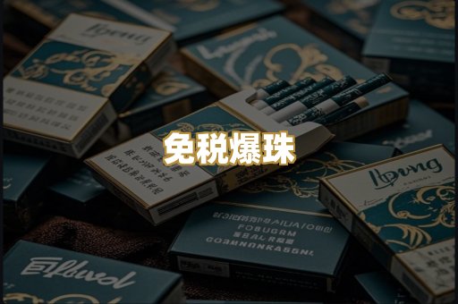 越代香烟